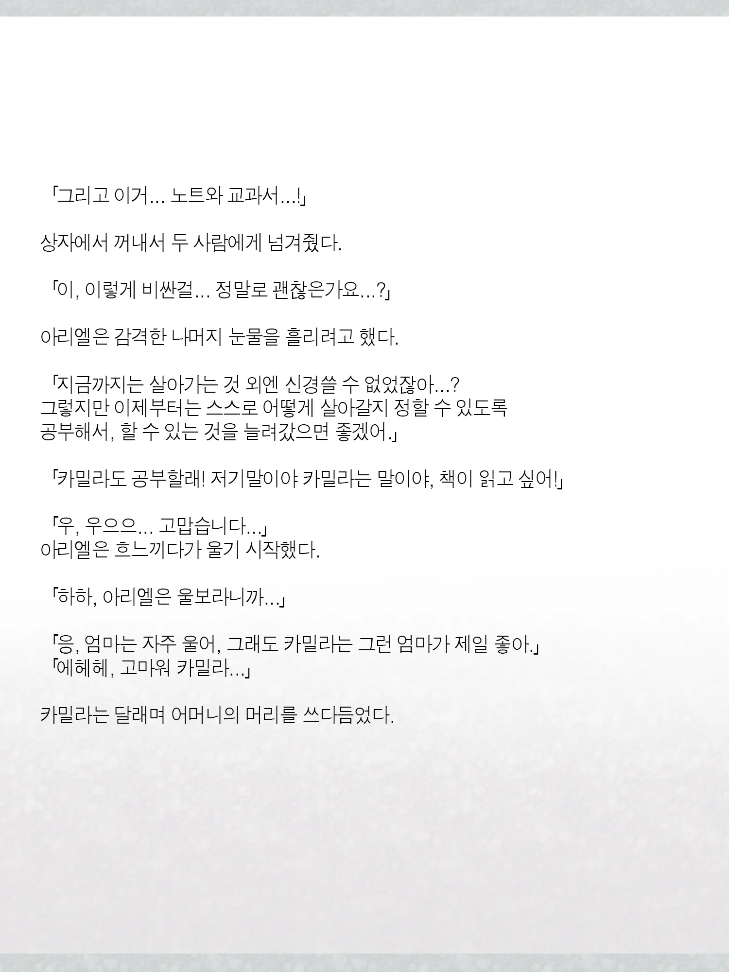 Monogoi No Succubus Oyako O Mitsuketa Kara Ijimete Yaru Koto Ni Shita Ww | 구걸하는 서큐버스 모녀를 발견했으니까 괴롭혀주기로 했다Ww